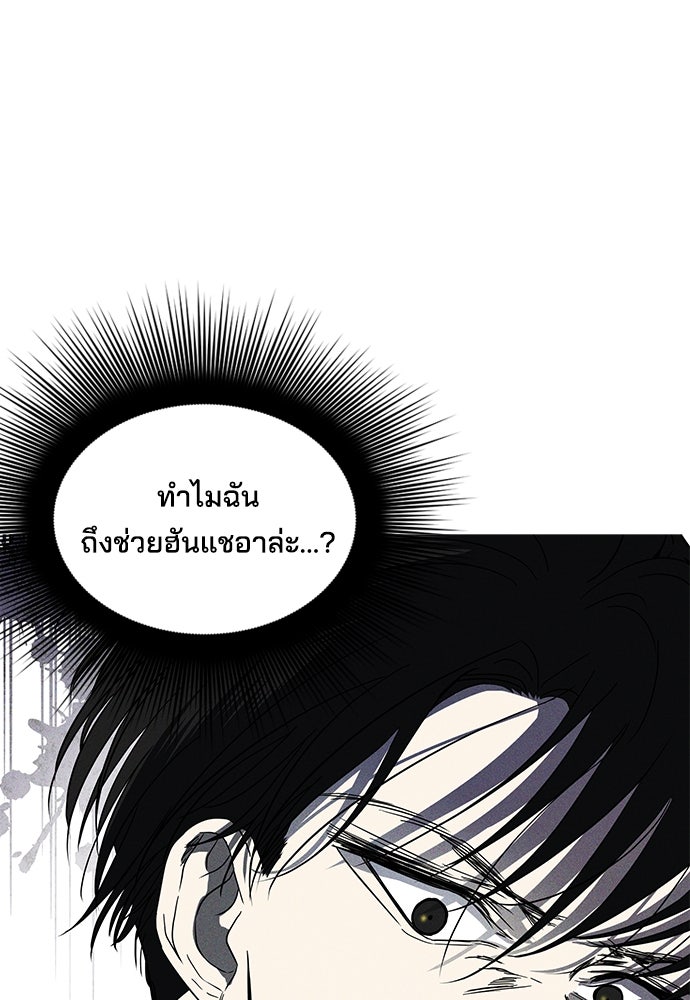 หลุมพรางสีเลือด - หน้า 2