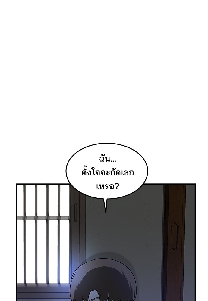 หลุมพรางสีเลือด - หน้า 20