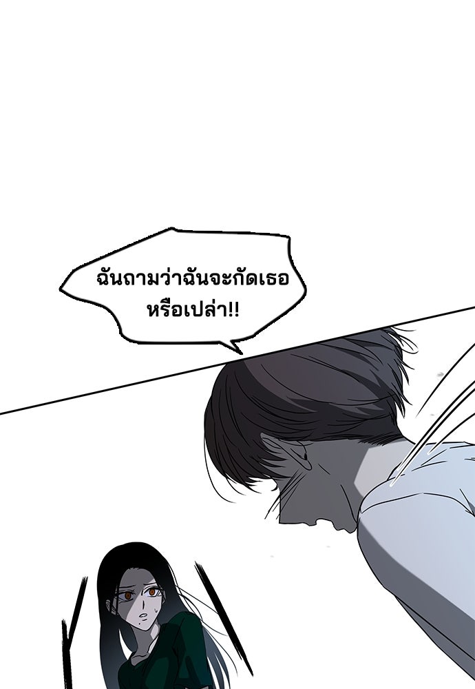 หลุมพรางสีเลือด - หน้า 22