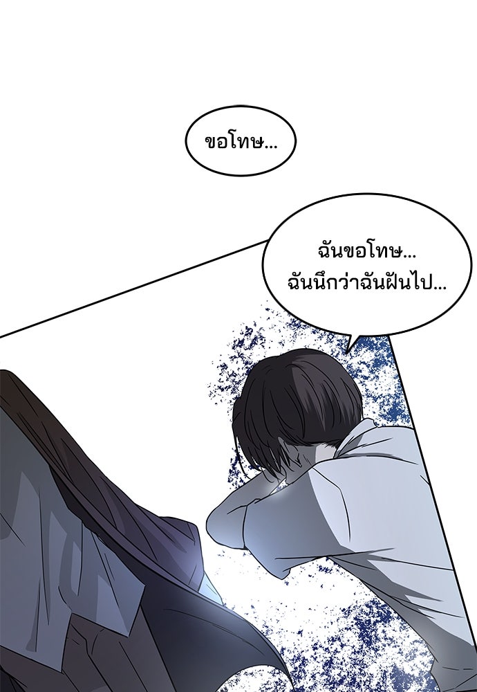 หลุมพรางสีเลือด - หน้า 26