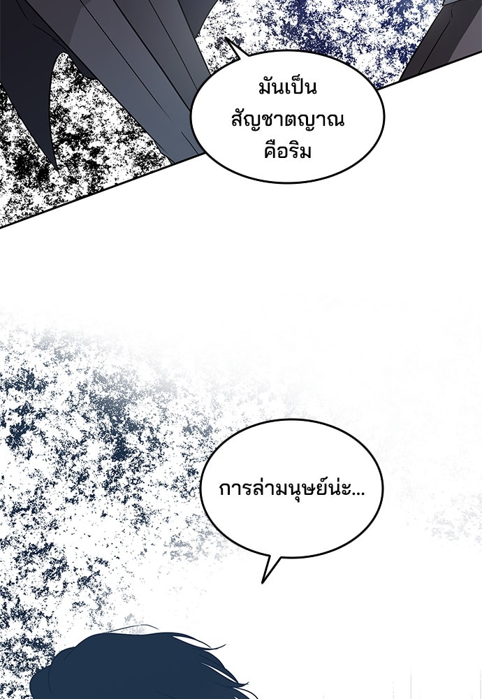หลุมพรางสีเลือด - หน้า 27