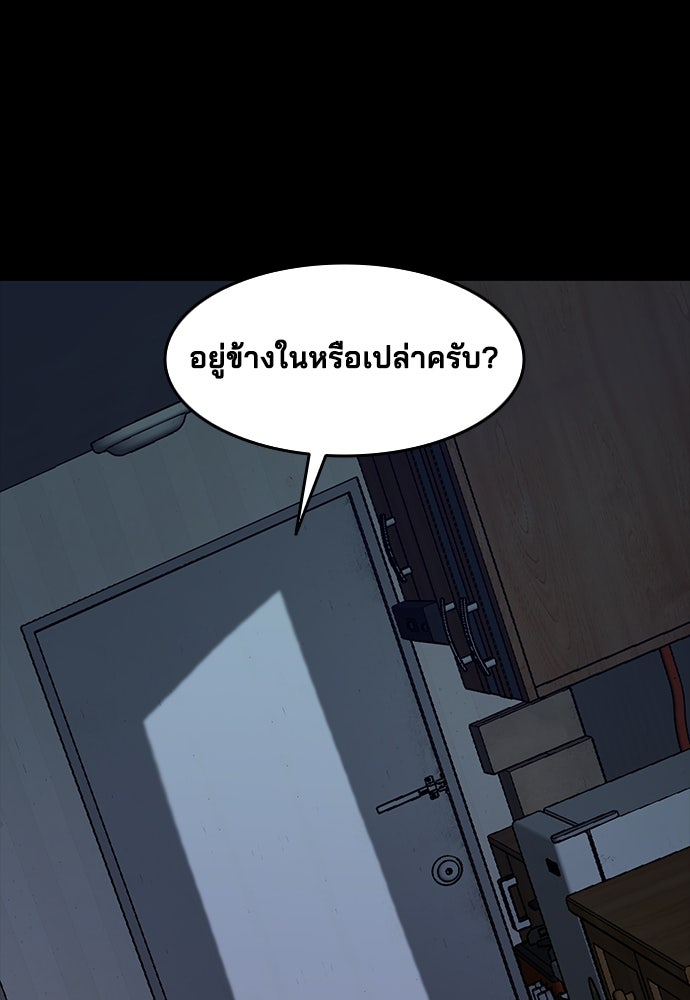 หลุมพรางสีเลือด - หน้า 32