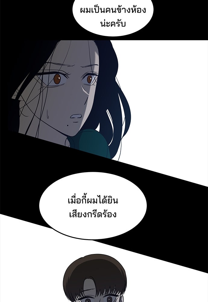 หลุมพรางสีเลือด - หน้า 35