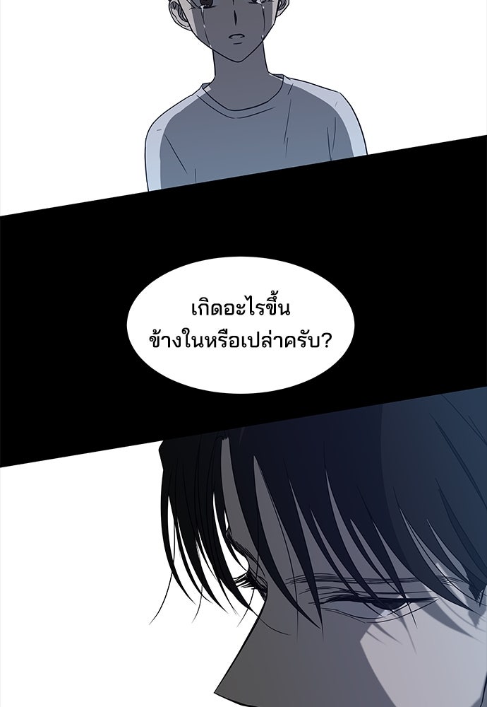 หลุมพรางสีเลือด - หน้า 36