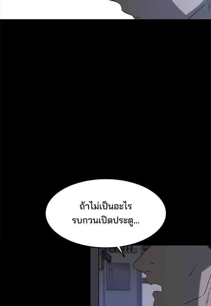 หลุมพรางสีเลือด - หน้า 37