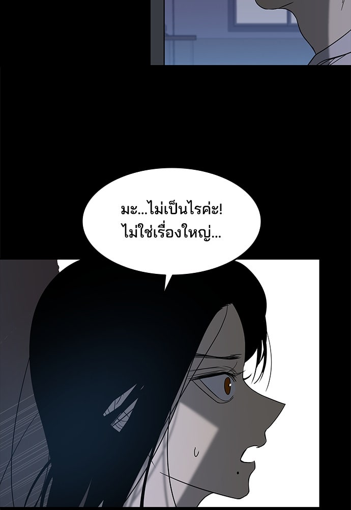 หลุมพรางสีเลือด - หน้า 38