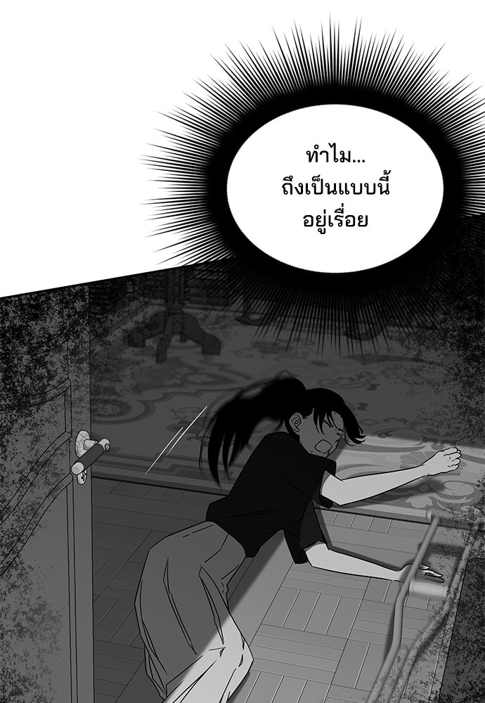 หลุมพรางสีเลือด - หน้า 4