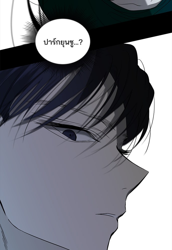หลุมพรางสีเลือด - หน้า 42