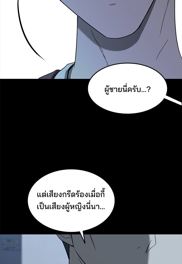 หลุมพรางสีเลือด - หน้า 48