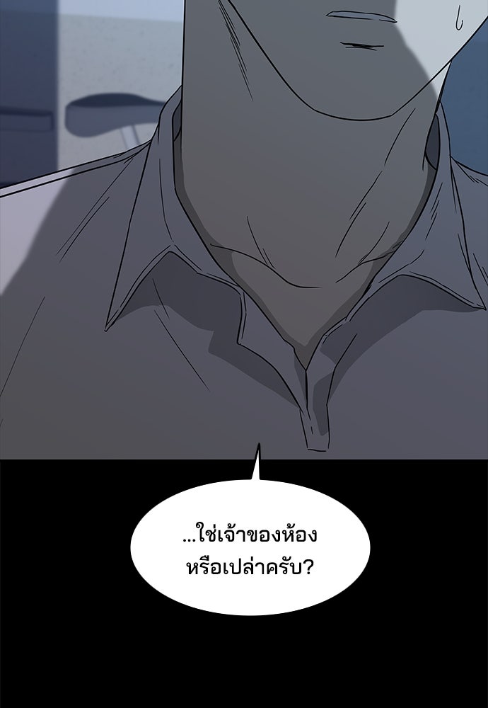 หลุมพรางสีเลือด - หน้า 49
