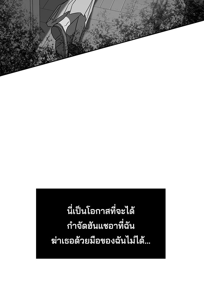 หลุมพรางสีเลือด - หน้า 5