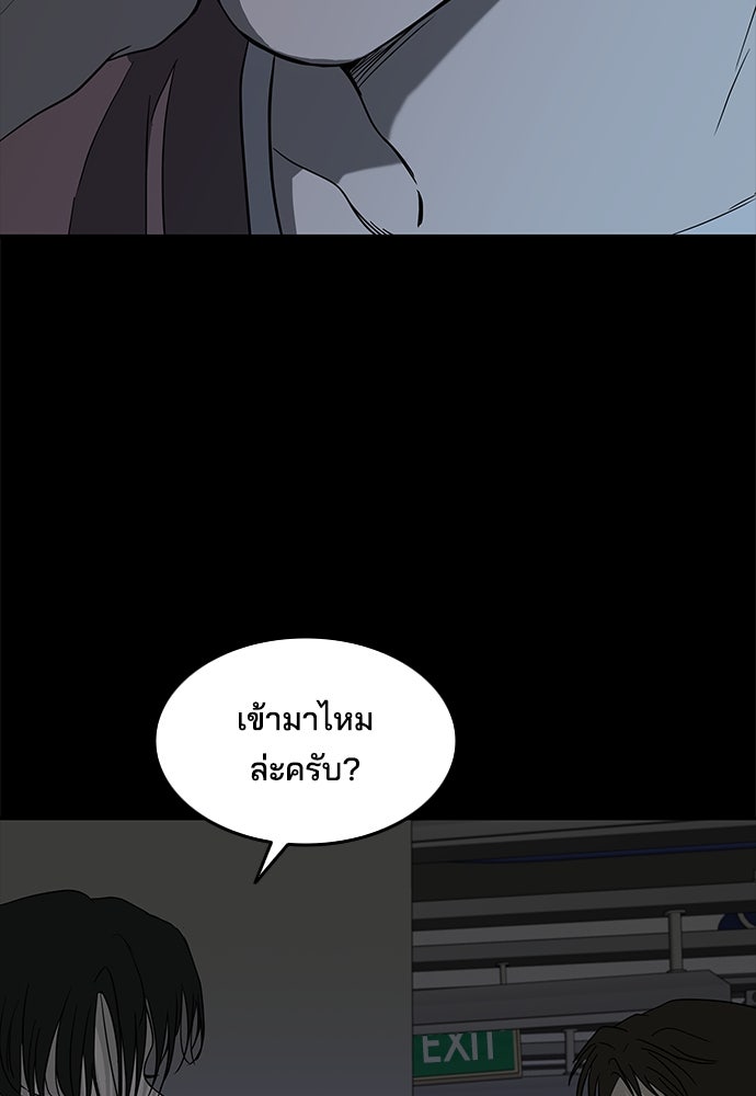 หลุมพรางสีเลือด - หน้า 51
