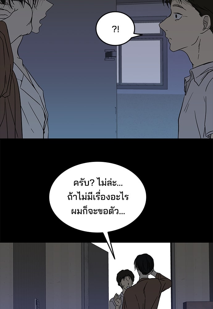 หลุมพรางสีเลือด - หน้า 52