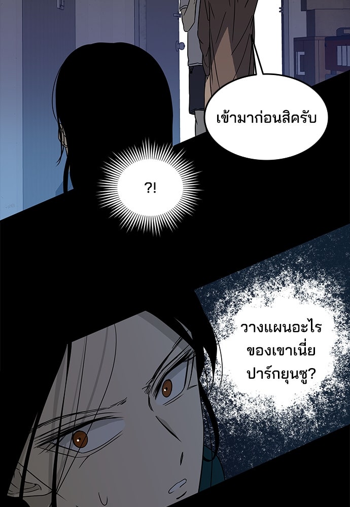 หลุมพรางสีเลือด - หน้า 53