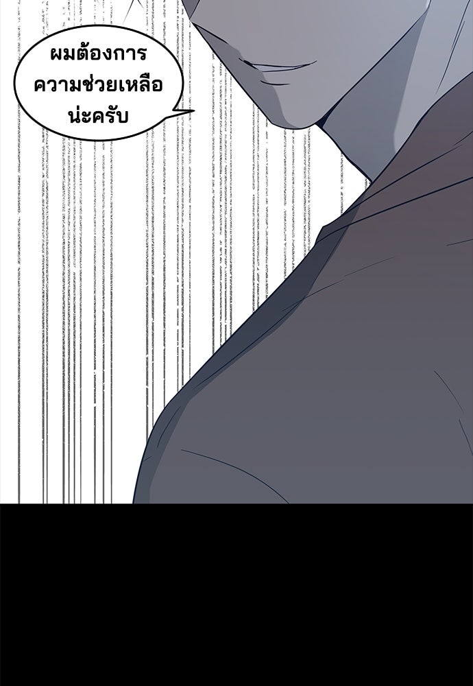 หลุมพรางสีเลือด - หน้า 55
