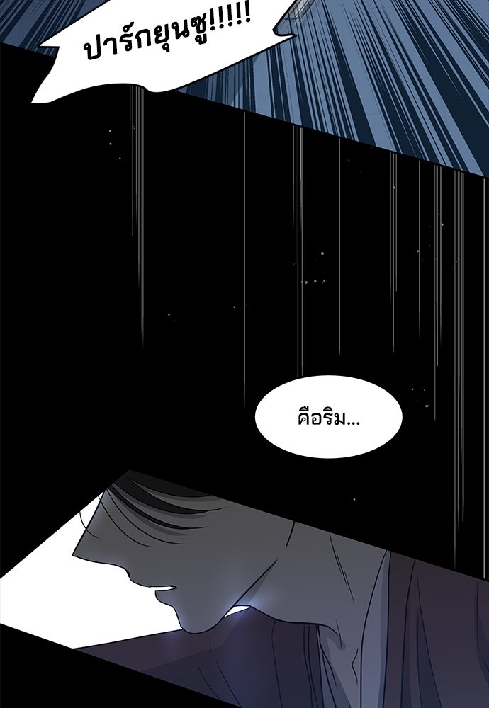 หลุมพรางสีเลือด - หน้า 60
