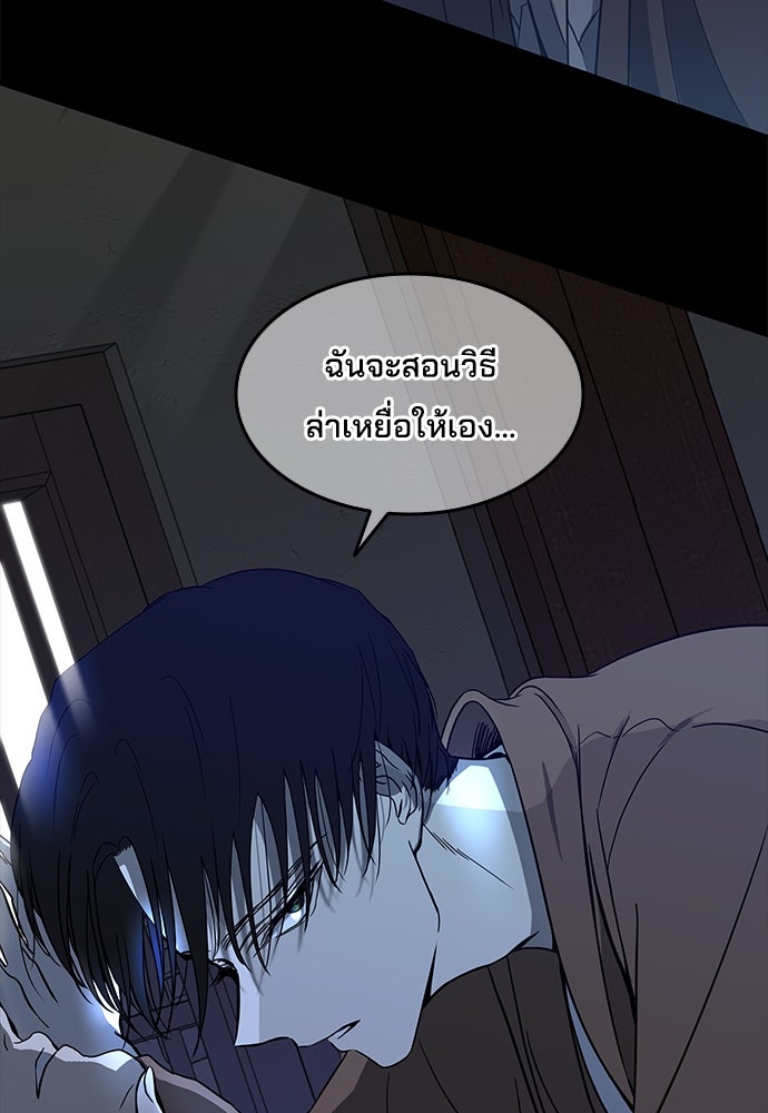 หลุมพรางสีเลือด - หน้า 61