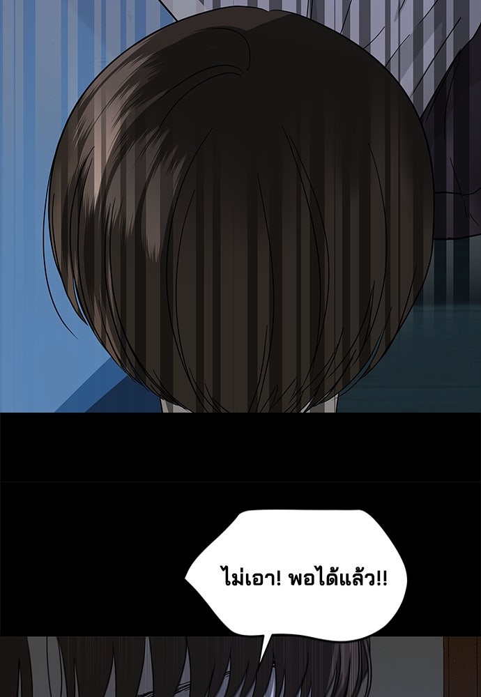 หลุมพรางสีเลือด - หน้า 63