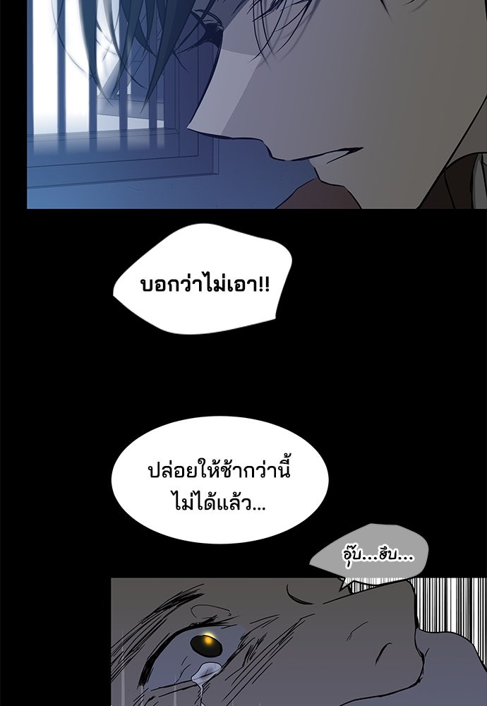 หลุมพรางสีเลือด - หน้า 65