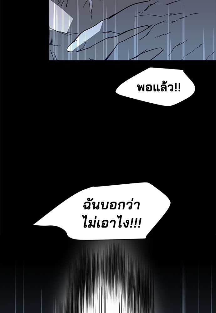 หลุมพรางสีเลือด - หน้า 66