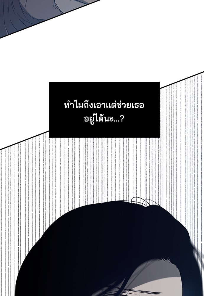 หลุมพรางสีเลือด - หน้า 7