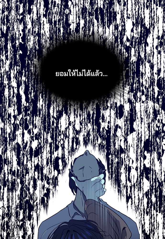 หลุมพรางสีเลือด - หน้า 73
