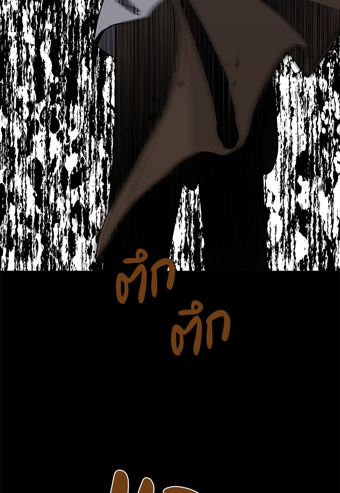 หลุมพรางสีเลือด - หน้า 75