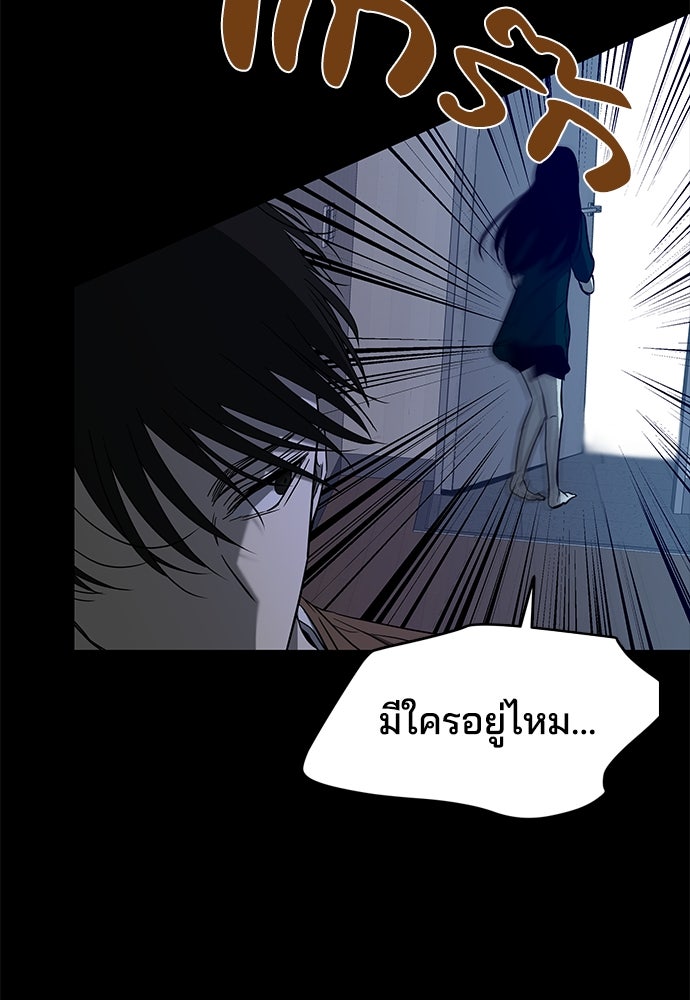 หลุมพรางสีเลือด - หน้า 76