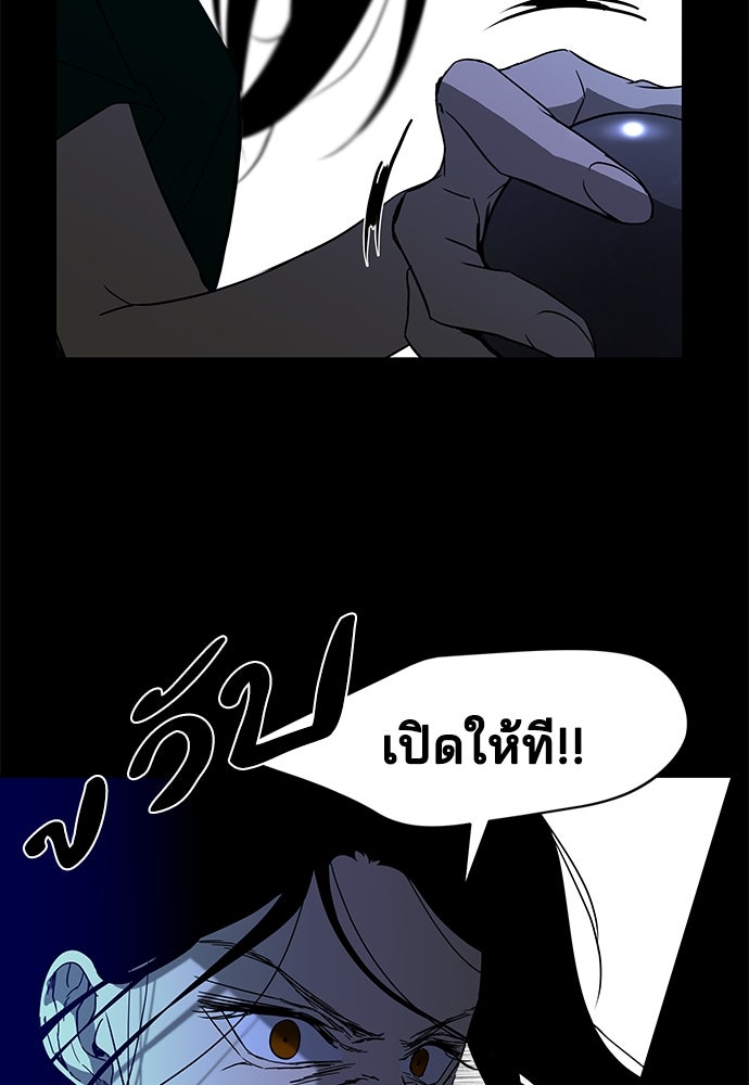 หลุมพรางสีเลือด - หน้า 79