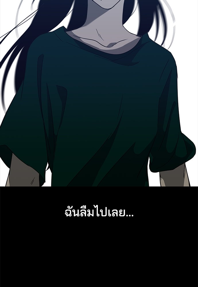 หลุมพรางสีเลือด - หน้า 91