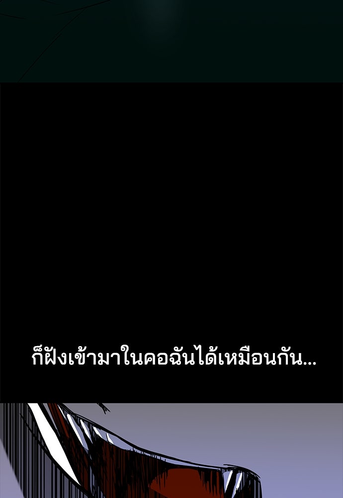 หลุมพรางสีเลือด - หน้า 96