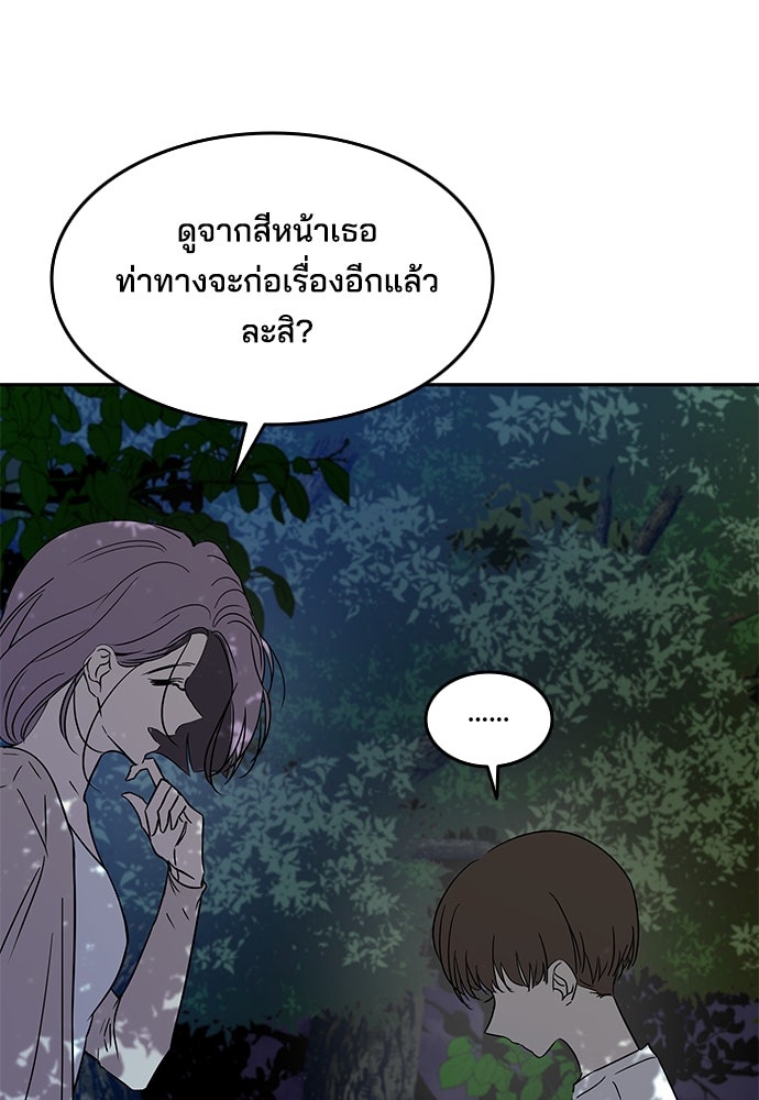 หลุมพรางสีเลือด - หน้า 11