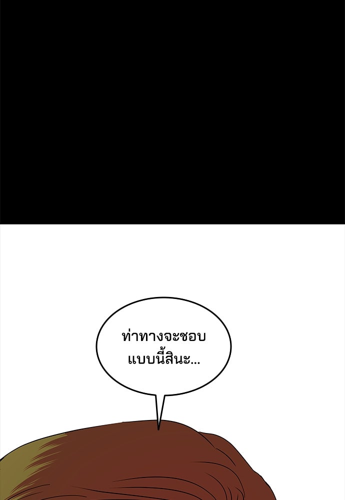 หลุมพรางสีเลือด - หน้า 118
