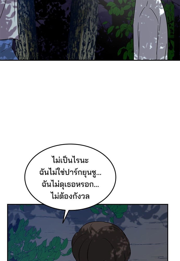 หลุมพรางสีเลือด - หน้า 12