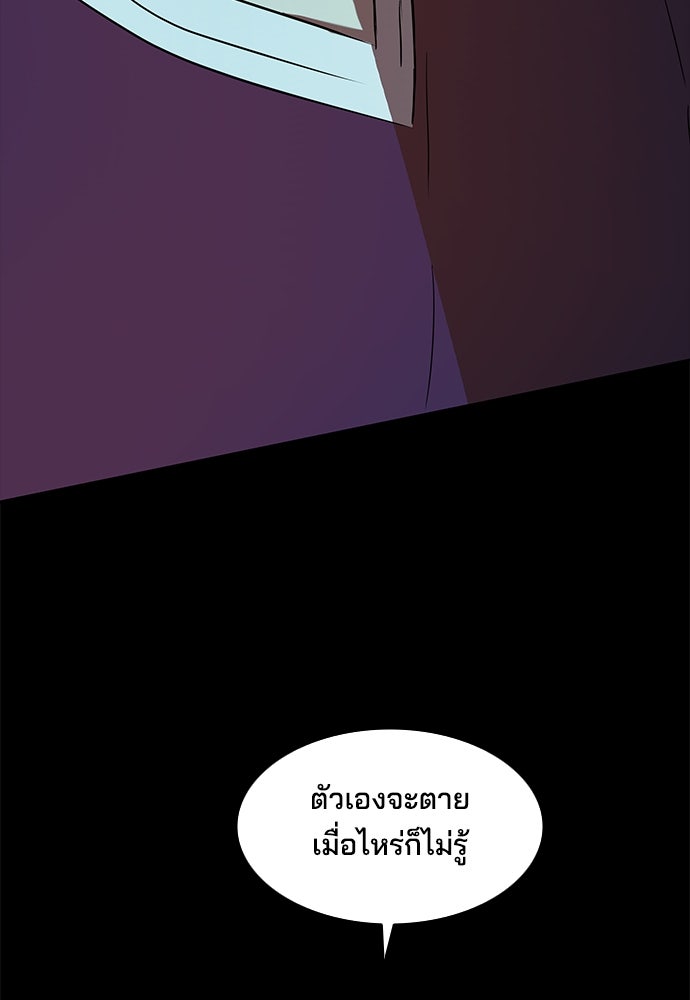 หลุมพรางสีเลือด - หน้า 120
