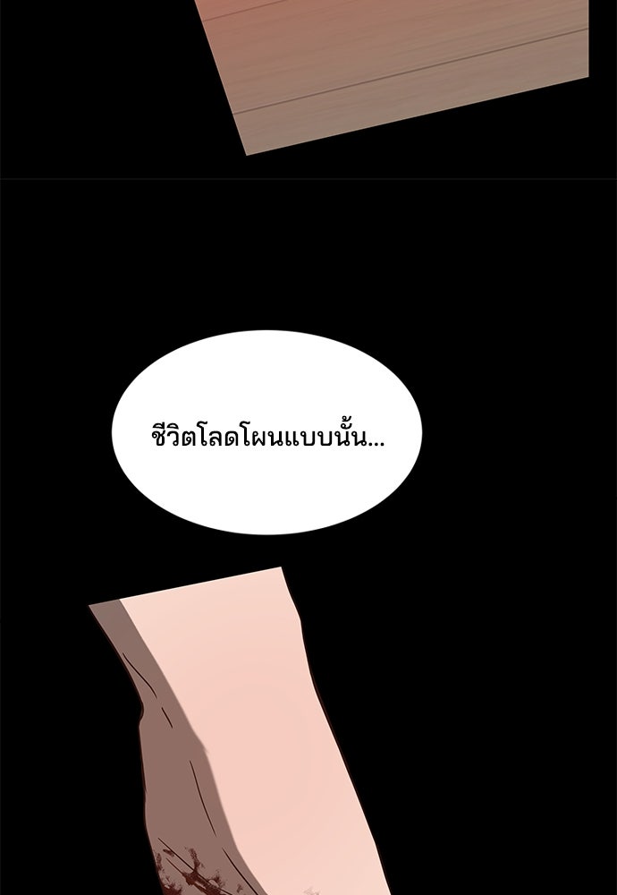 หลุมพรางสีเลือด - หน้า 123