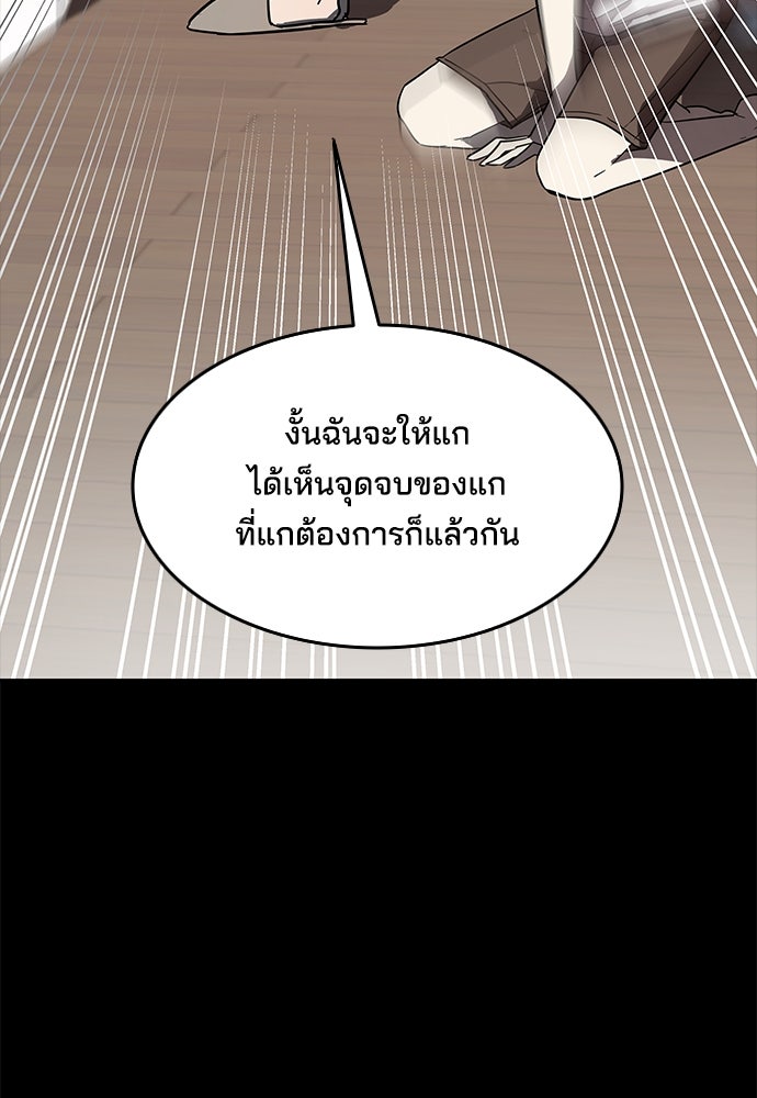 หลุมพรางสีเลือด - หน้า 127