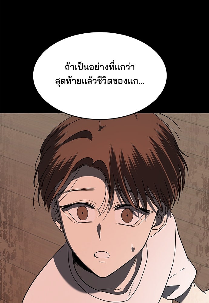 หลุมพรางสีเลือด - หน้า 128