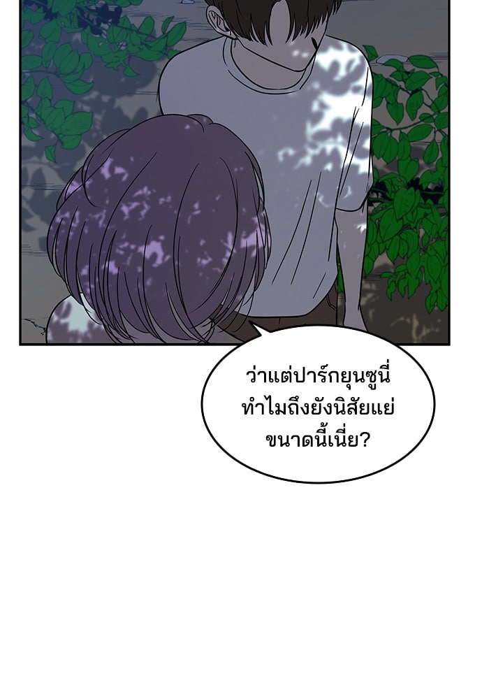 หลุมพรางสีเลือด - หน้า 13