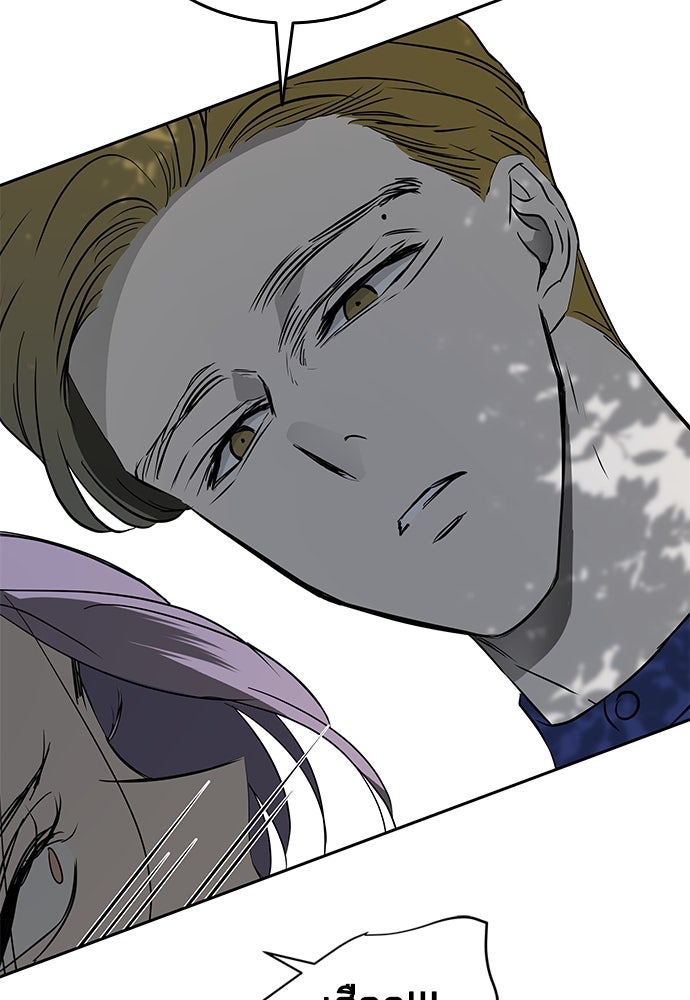 หลุมพรางสีเลือด - หน้า 19
