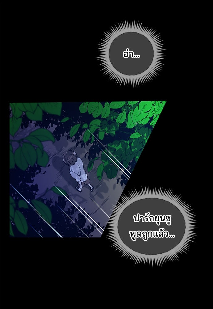 หลุมพรางสีเลือด - หน้า 2