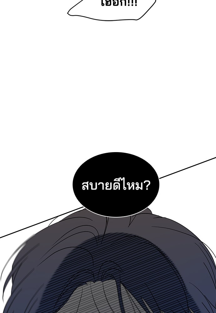 หลุมพรางสีเลือด - หน้า 20