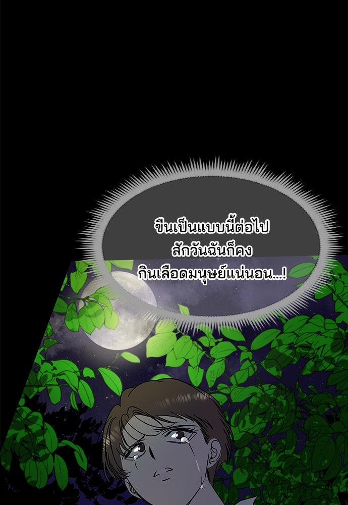 หลุมพรางสีเลือด - หน้า 3
