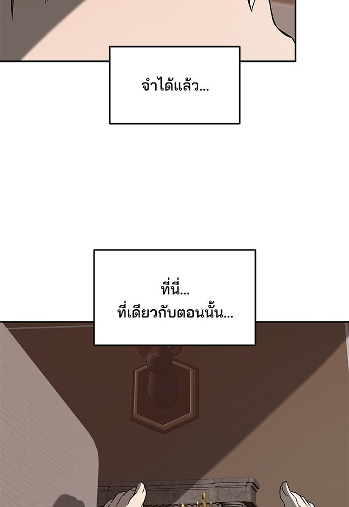 หลุมพรางสีเลือด - หน้า 32
