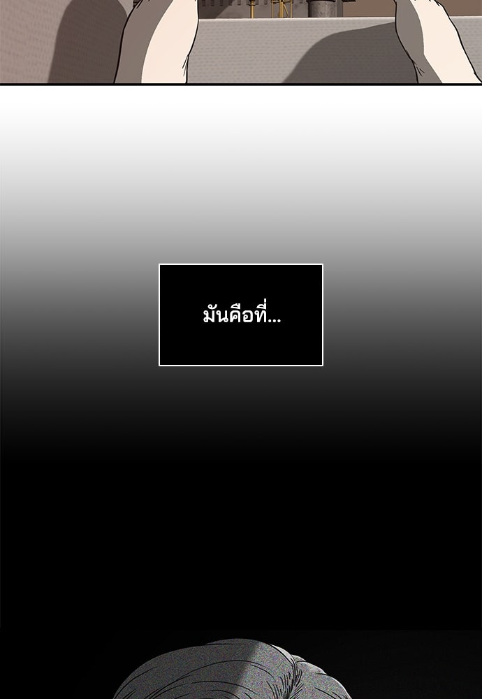 หลุมพรางสีเลือด - หน้า 33