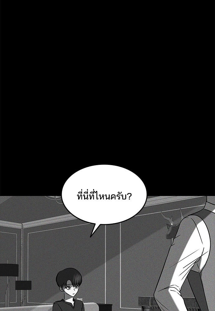 หลุมพรางสีเลือด - หน้า 36