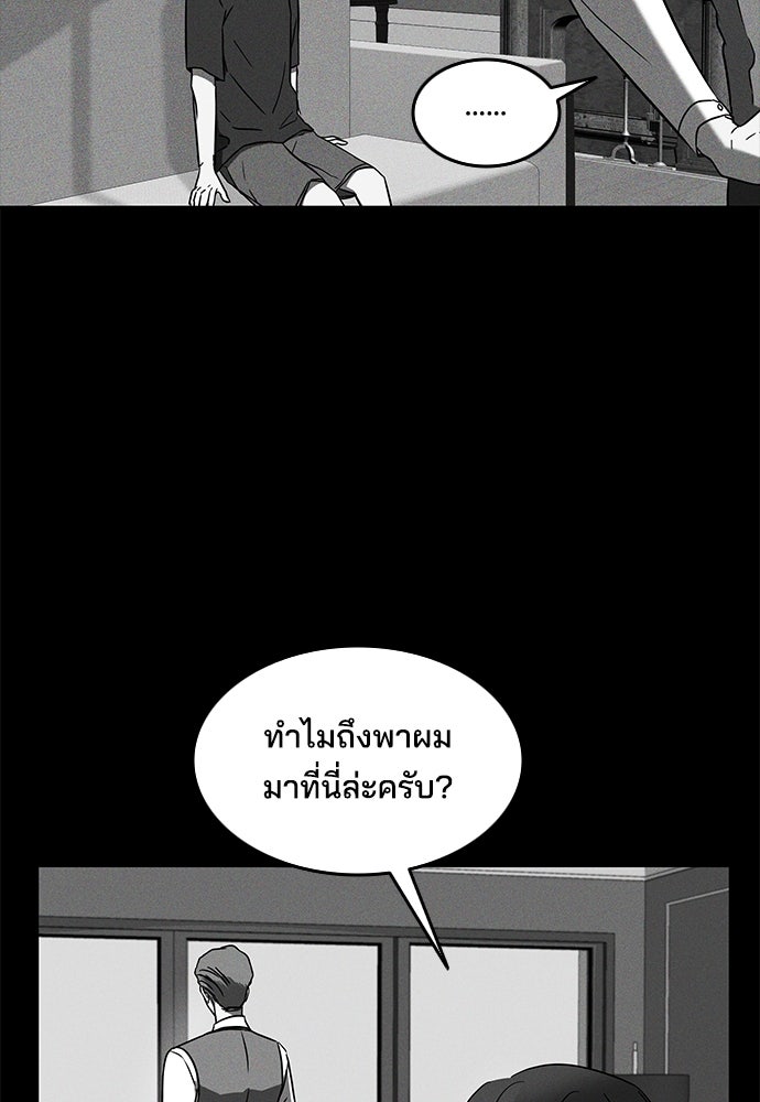 หลุมพรางสีเลือด - หน้า 37