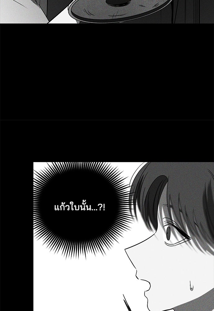 หลุมพรางสีเลือด - หน้า 43