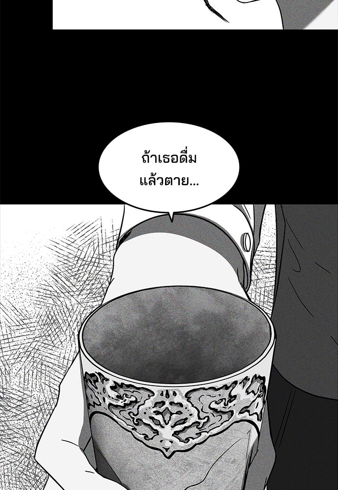 หลุมพรางสีเลือด - หน้า 44
