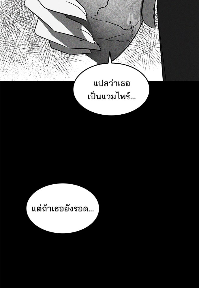 หลุมพรางสีเลือด - หน้า 45
